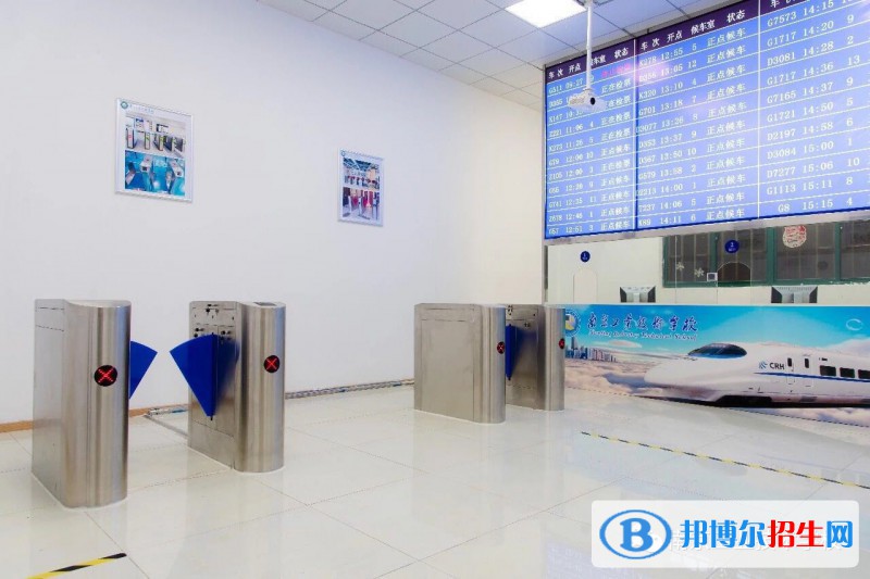 南京市2020年職高和鐵路學校有哪些區(qū)別