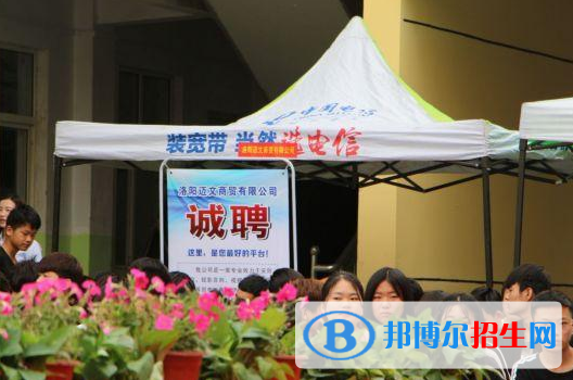 洛陽(yáng)工業(yè)信息中等專業(yè)學(xué)校2021年招生辦聯(lián)系電話