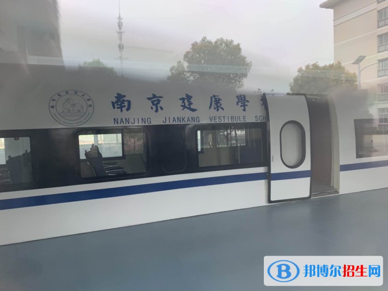 南京市2020年有哪些鐵路學校最好