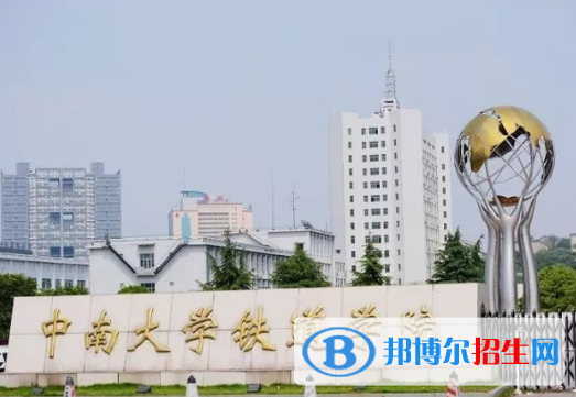 長沙2020年可以讀鐵路學校的大專學校