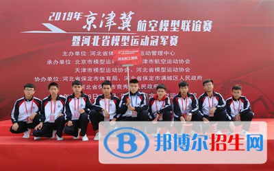 河北科技工程學(xué)校2020年報名條件、招生要求、招生對象