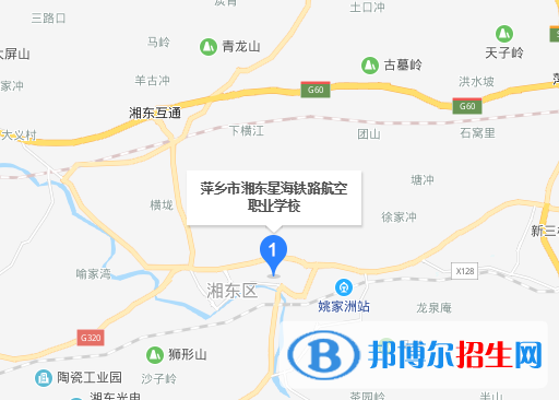 萍鄉(xiāng)湘東星海鐵路航空職業(yè)學校地址在哪里