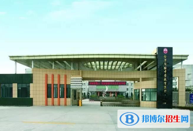 金華婺城區(qū)職業(yè)中等專業(yè)學(xué)校怎么樣、好不好