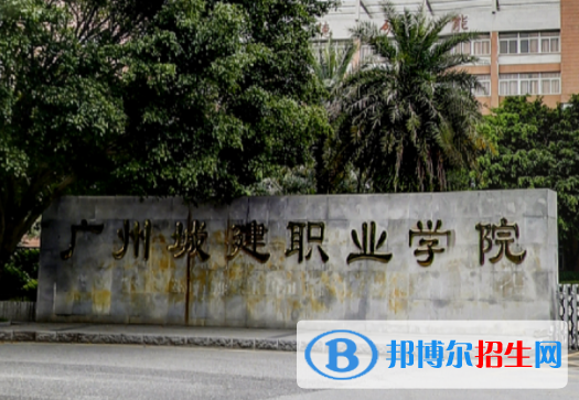 廣州2020年哪些大專的汽修學校比較好