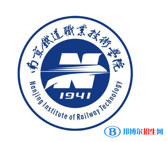 無錫市2020年有鐵路學校的大專大學