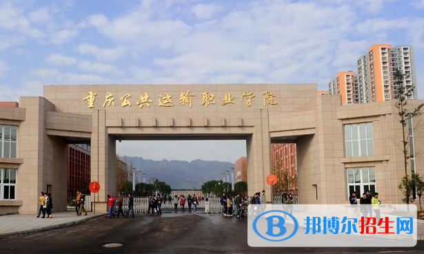 重慶2022年鐵路學校好還是大專好