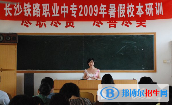 長(zhǎng)沙2020年初中生能考鐵路學(xué)校嗎
