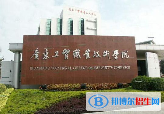 廣州2020年哪個大專學校汽修學校好