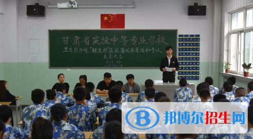 甘肅實驗中等專業(yè)學校2020年報名條件、招生要求、招生對象
