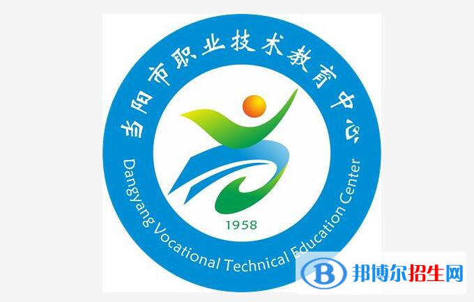 當(dāng)陽職教中心怎么樣、好不好