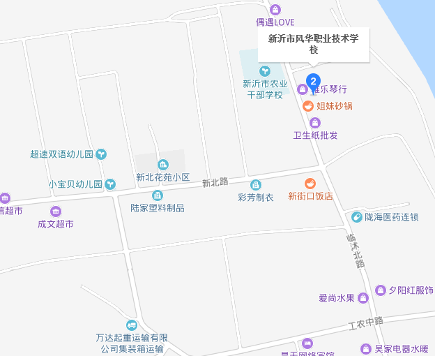 新沂風(fēng)華職業(yè)技術(shù)學(xué)校地址在哪里