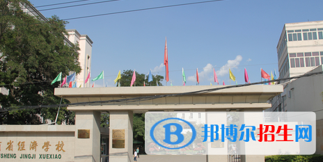 甘肅經(jīng)濟學校2020年招生簡章