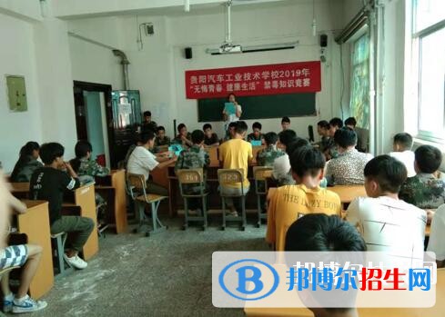 貴陽汽車工業(yè)技術(shù)學(xué)校2020年學(xué)費(fèi)、收費(fèi)多少