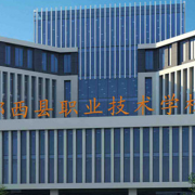 鄖西職業(yè)技術(shù)學校