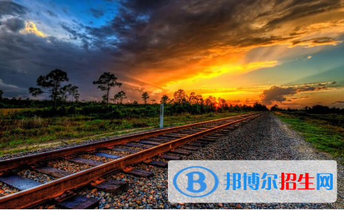 貴陽(yáng)2020年適合男生的鐵路學(xué)校