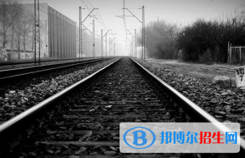 貴陽2020年男生在鐵路學校學什么好