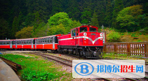 貴陽2020年男生讀鐵路學(xué)校學(xué)什么好
