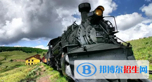 貴陽(yáng)2020年哪個(gè)鐵路學(xué)校最好