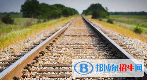 貴陽2020年有哪些公辦鐵路學(xué)校