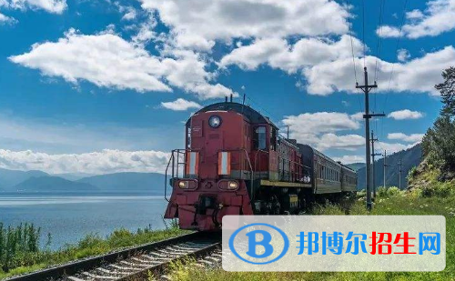 貴陽(yáng)2020年什么是鐵路學(xué)校
