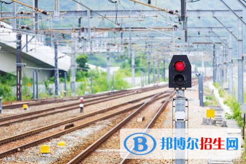無錫2020年讀鐵路學(xué)校需要什么