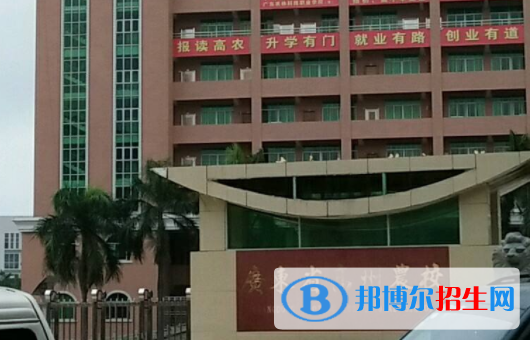 廣東高州農(nóng)業(yè)學校地址在哪里
