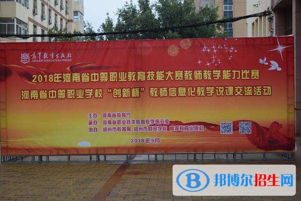 鄭州中原中等專(zhuān)業(yè)學(xué)校2021年招生辦聯(lián)系電話