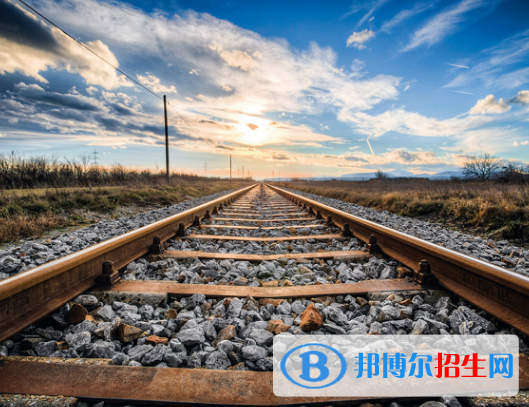 長沙2020年讀鐵路學(xué)校學(xué)什么技術(shù)好