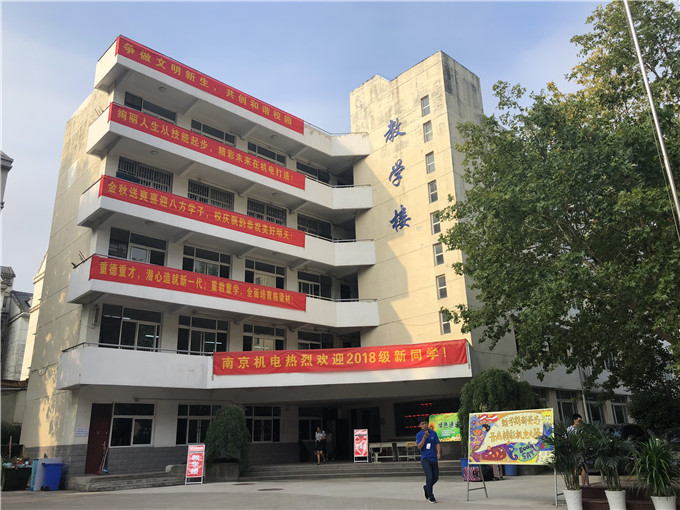 南京機(jī)電中等專(zhuān)業(yè)學(xué)校怎么樣、好不好