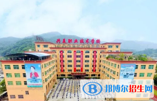 普寧興美職業(yè)技術(shù)學(xué)校怎么樣、好不好