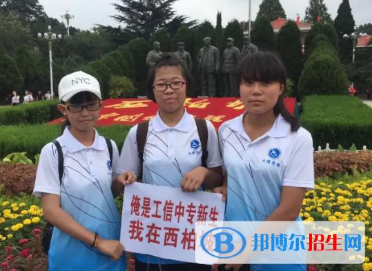 石家莊工業(yè)信息中等專業(yè)學(xué)校