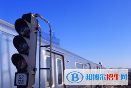 寶雞2020年什么鐵路學校最有前途