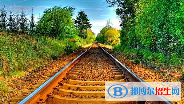 黃岡2020年學(xué)鐵路學(xué)校的學(xué)校有哪些