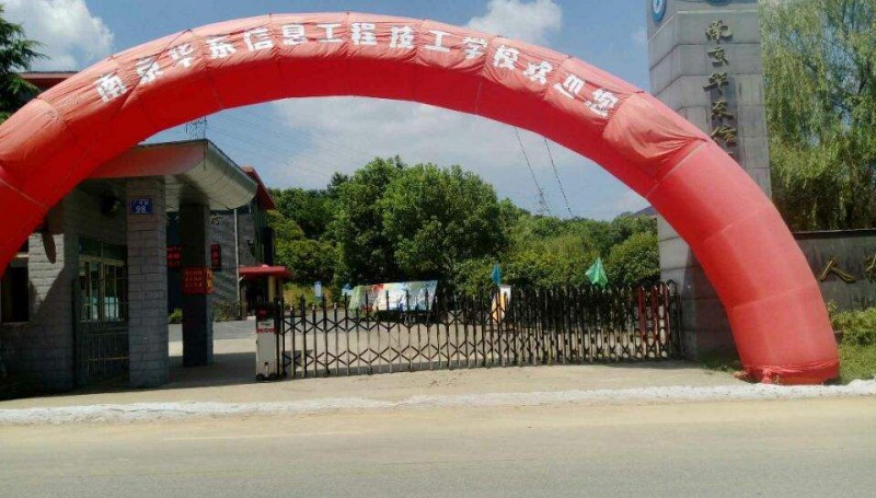 南京華東信息工程技工學校2020年有哪些專業(yè)