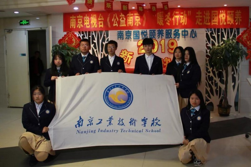 南京工業(yè)技術(shù)學(xué)校2020年報(bào)名條件、招生要求、招生對(duì)象