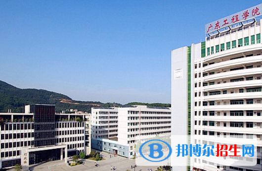 廣東工程職業(yè)技術(shù)學(xué)院2020年招生辦聯(lián)系電話
