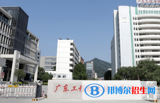 廣東工程職業(yè)技術(shù)學(xué)院是幾專