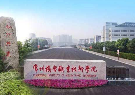 常州2020年有哪些鐵路學校就業(yè)最好