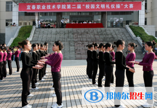 宜春職業(yè)技術(shù)學(xué)院2020年報(bào)名條件、招生要求、招生對(duì)象