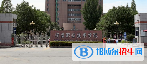 楊凌職業(yè)技術(shù)學(xué)院?jiǎn)握?020年單獨(dú)招生成績(jī)查詢、網(wǎng)址入口