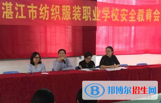 湛江市紡織服裝職業(yè)學(xué)校2020年報(bào)名條件、招生要求、招生對(duì)象