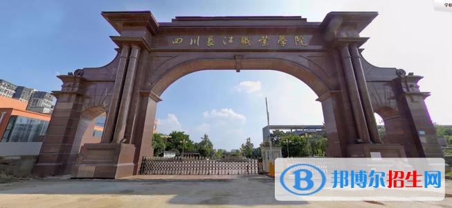 四川長(zhǎng)江職業(yè)學(xué)院2020年報(bào)名條件、招生要求、招生對(duì)象