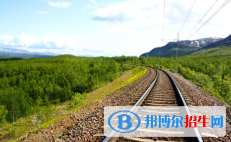 黃岡2020年鐵路學(xué)校讀出來(lái)是什么文憑