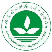 保定幼兒師范高等?？茖W(xué)校