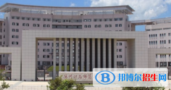 撫州幼兒師范高等?？茖W校單招2020年單獨招生簡章