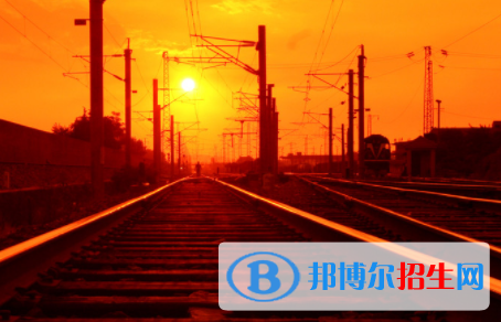 襄陽2020年讀鐵路學(xué)校的大專