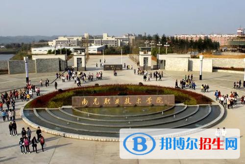 樂山職業(yè)技術學院是幾專