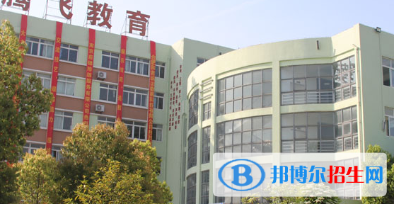 合肥騰飛學(xué)校2020年報(bào)名條件、招生要求、招生對(duì)象