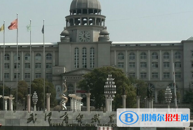 武漢商貿(mào)職業(yè)學院8