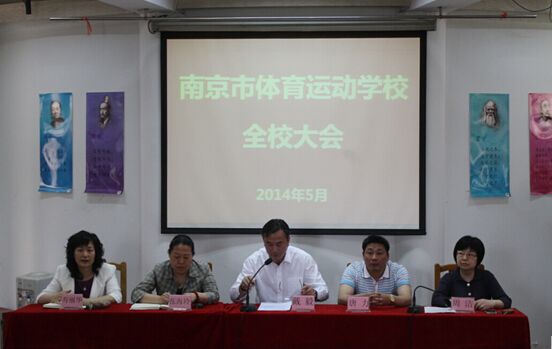 南京體育運(yùn)動(dòng)學(xué)校2020年招生辦聯(lián)系電話